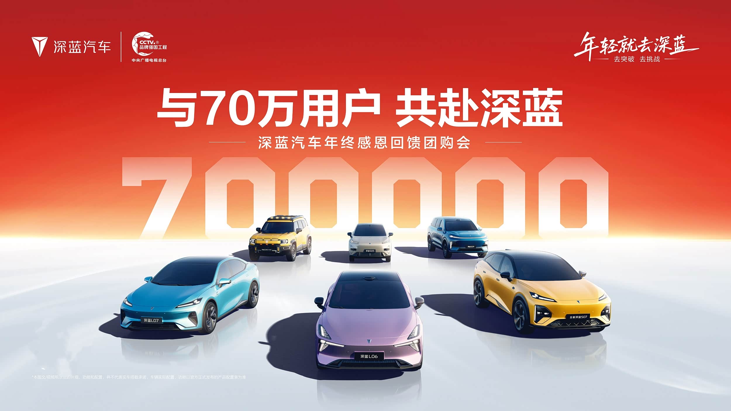 深蓝S09欢迎莅临赏鉴 直降1万