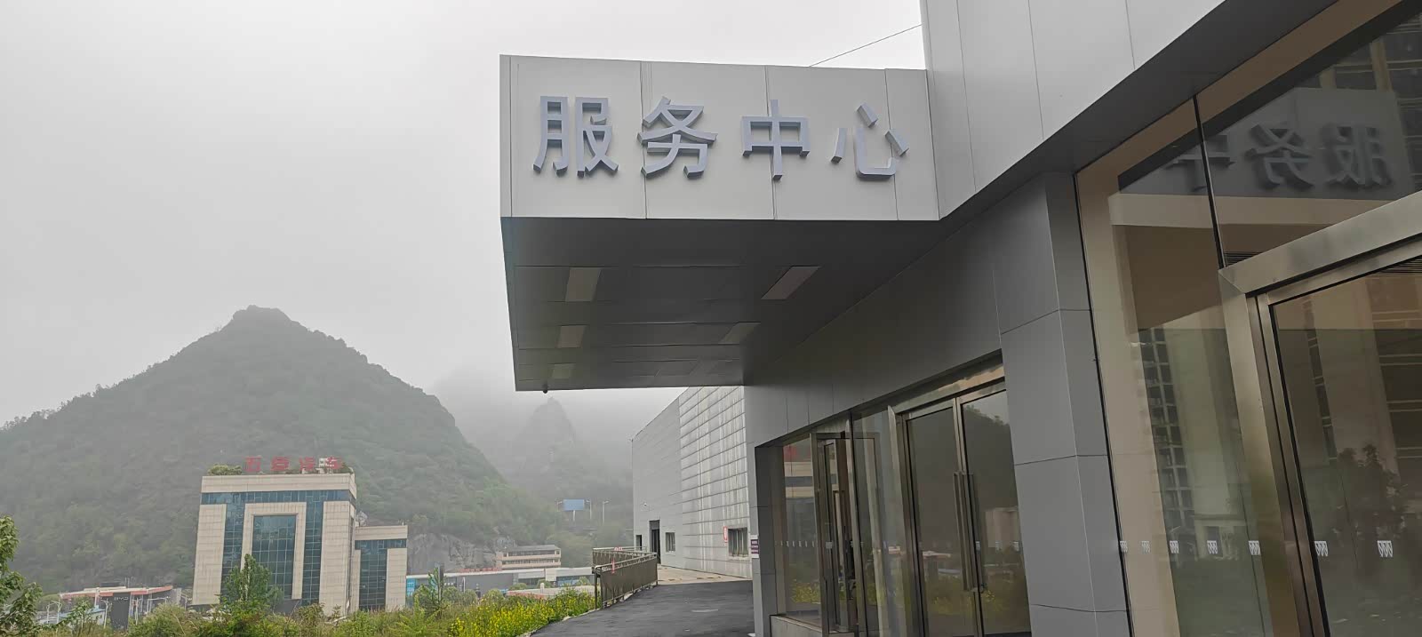 接待区