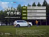 坦克500新能源可试驾售价37.5万起