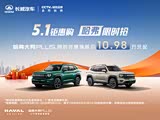 哈弗大狗 PLUS 新能源全系热销 优惠达2.6万