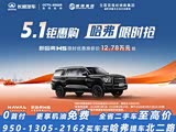 哈弗H5欢迎垂询 优惠高达2万元
