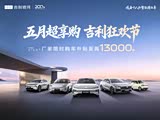 熊猫售价直降1.1万元 欢迎垂询