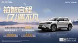 锋兰达全系热销中 限时优惠高达3.6万