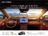 传祺向往S7限时优惠 目前15.38万元起售