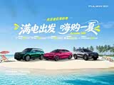 风云X3售价8.99万元起 欢迎莅临赏鉴