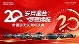 锋兰达店内优惠高达4.2万 欢迎垂询