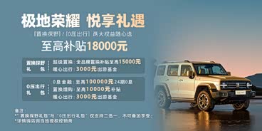 坦克300新能源可试驾售价24.98万起