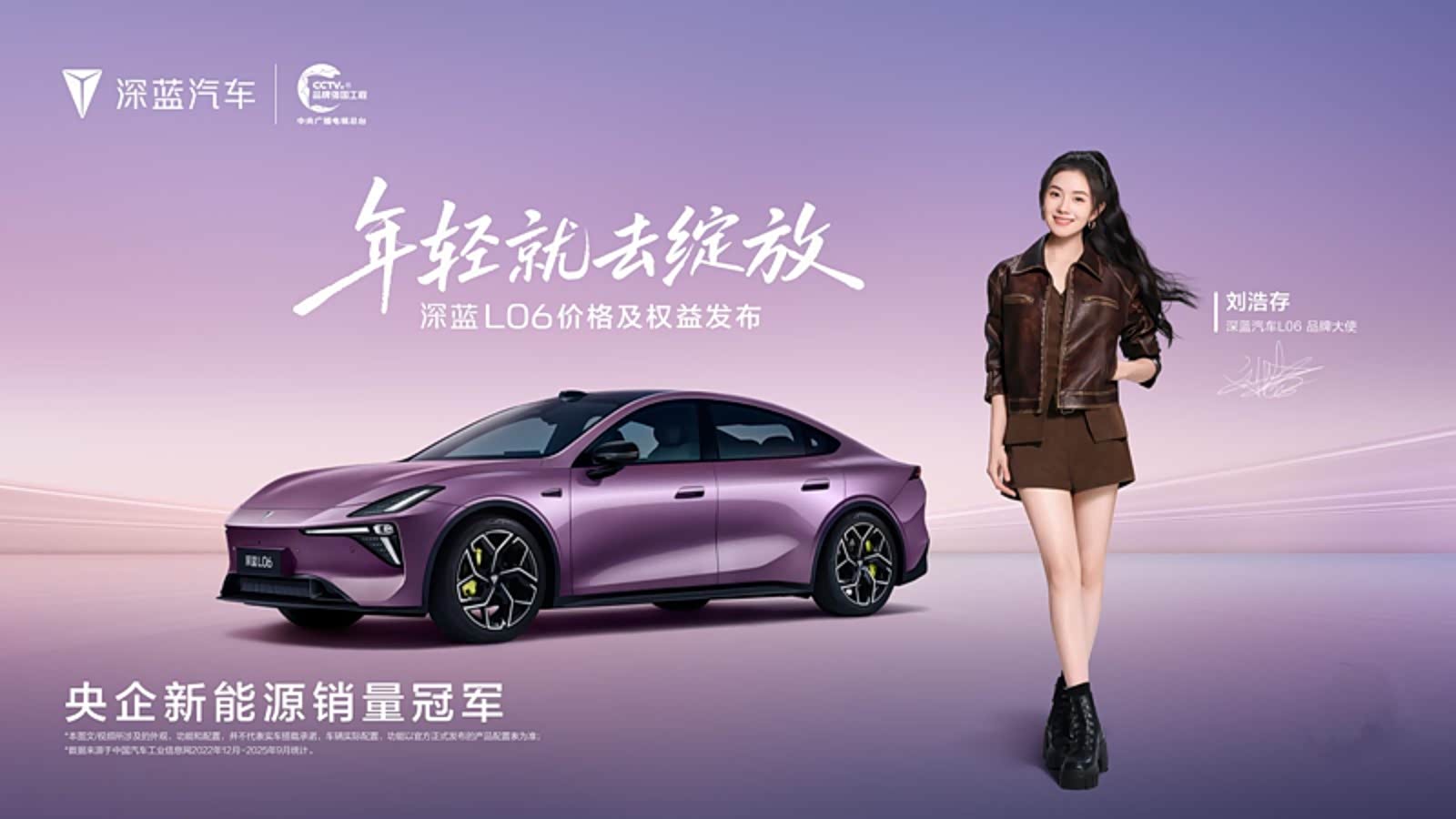 深蓝L06现直降2000元 欢迎垂询