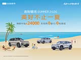 银河A7 EM热销中 让利可达1.1万
