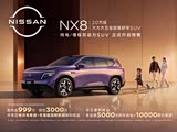 日产N7欢迎垂询 优惠高达1万元