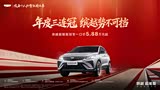 缤越限时优惠高达8000元 欢迎垂询