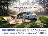 E8 荣耀 PHEV 0首付 5年期前2年0息