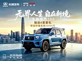 坦克700新能源欢迎垂询 42.8万起售