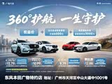英仕派价格直降5.4万 欢迎到店品鉴