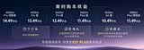 10.49万起定义新一代家轿 中国一汽悦意08全球预售发布