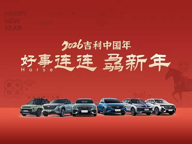 缤越全系热销中 限时优惠高达1.2万元