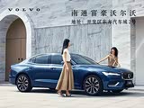 沃尔沃S60欢迎莅临赏鉴 直降14万