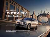 ID.ERA 9X热销中 售价32.98万元起