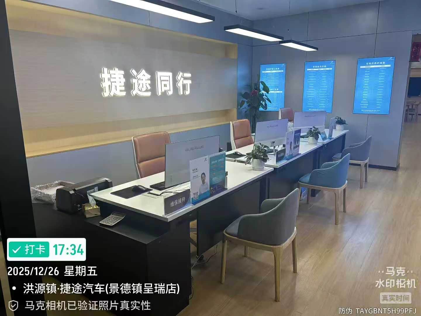 接待区