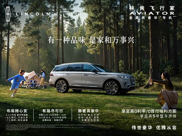 飞行家价格直降7.5万 欢迎到店品鉴