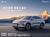 宋PLUS新能源促销优惠1.4万 可试乘试驾