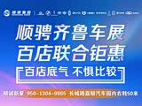 汉L店内优惠高达1.5万 欢迎垂询