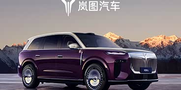 岚图泰山正价销售中 售价37.99万元起