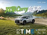 南安万事达丰田买荣放抽南安市50000元现金大奖