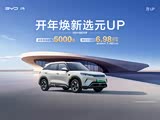 元UP售价直降1.5万元 欢迎垂询