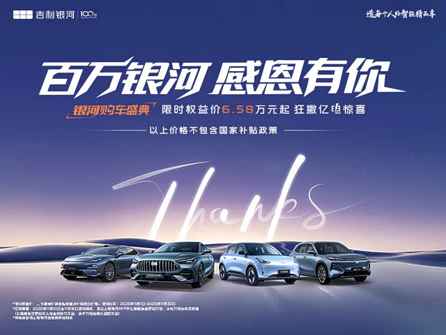 星愿让利促销中 限时优惠高达3000元