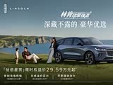 航海家提供试乘试驾 购车优惠6.99万元