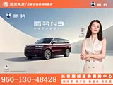 腾势N9售价38.98万元起 欢迎莅临赏鉴
