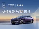 阿维塔1226.99万起0首付0分期享增值服务