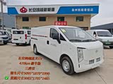 跨越星光 EV直降2.2万 欢迎赏鉴