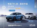 途观L热销中 购车优惠高达6.39万元