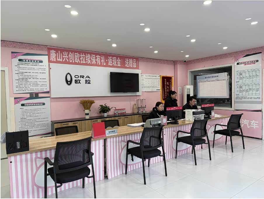 接待区
