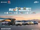 长安启源A07直降0.6万邀您到店赏鉴