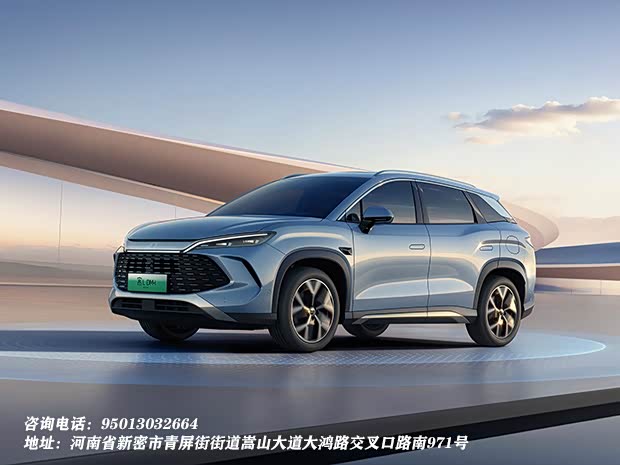 宋L DM-i欢迎垂询 购车优惠1.4万