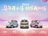 感恩20万销量 马年开小马 快乐再加码
