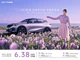 传祺GS3促销优惠1.6万 欢迎试乘试驾