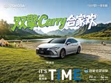 亚洲龙欢迎到店品鉴 售价12.98万元起 