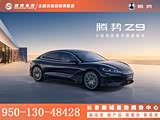 腾势Z9店内优惠高达2万 欢迎垂询