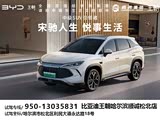 宋L DM-i欢迎莅临赏鉴 优惠高达1.6万