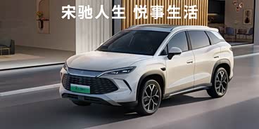 宋L DM-i现直降1.6万 欢迎垂询