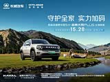 哈弗大狗 PLUS 新能源全系热销 优惠达2.6万