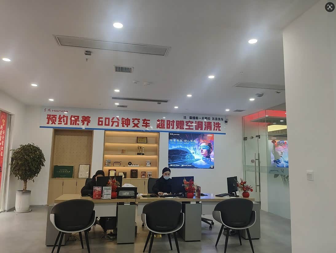 接待区