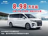 购锐胜王牌M7新能源享1万优惠 可试驾