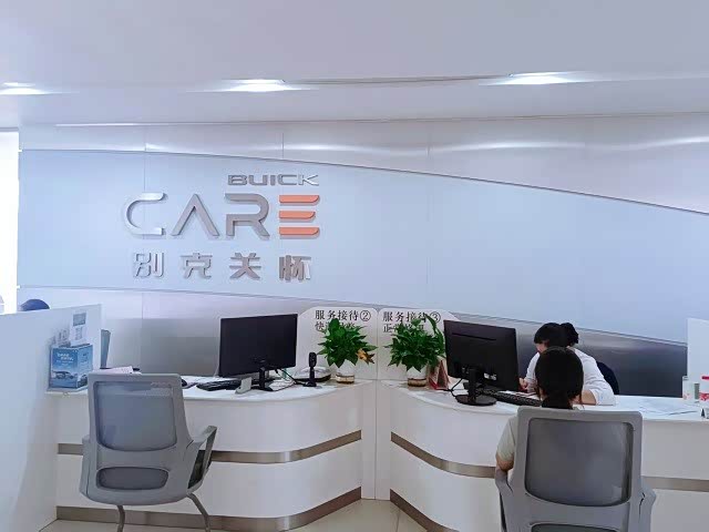 接待区