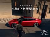 小鹏P7店内可试乘试驾 售价20.38万元起