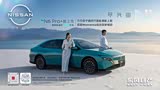 购日产N6享7000元优惠 欢迎试乘试驾